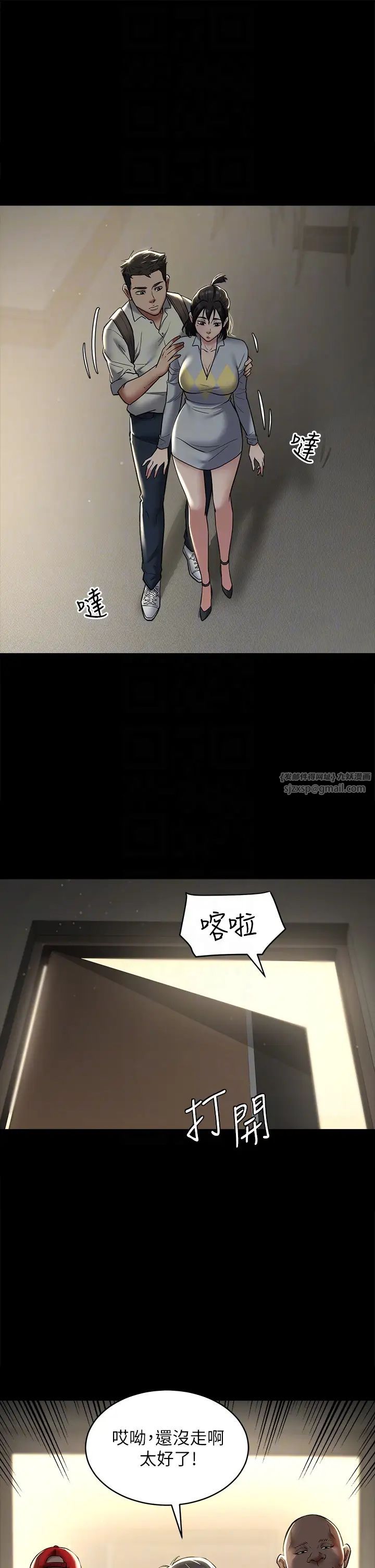 豪色復仇第9話-臉紅心跳的英雄救美