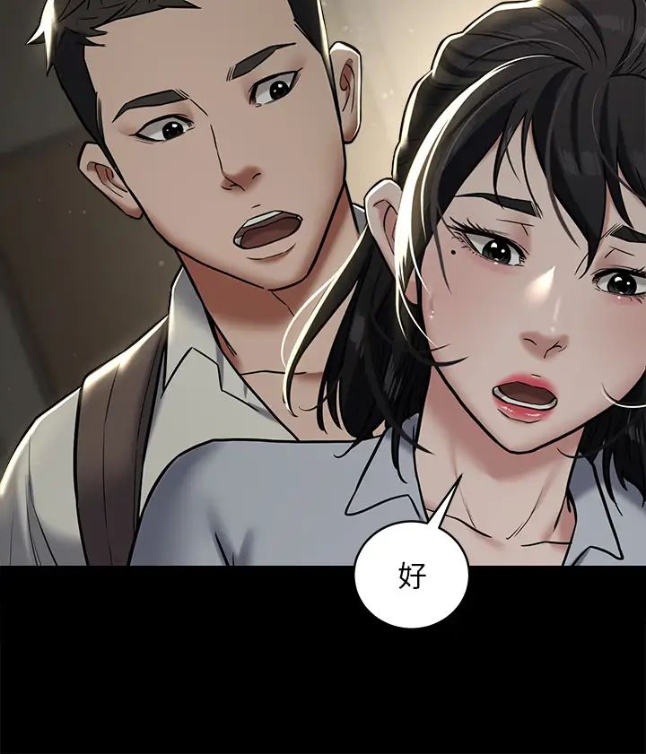 豪色復仇第9話-臉紅心跳的英雄救美