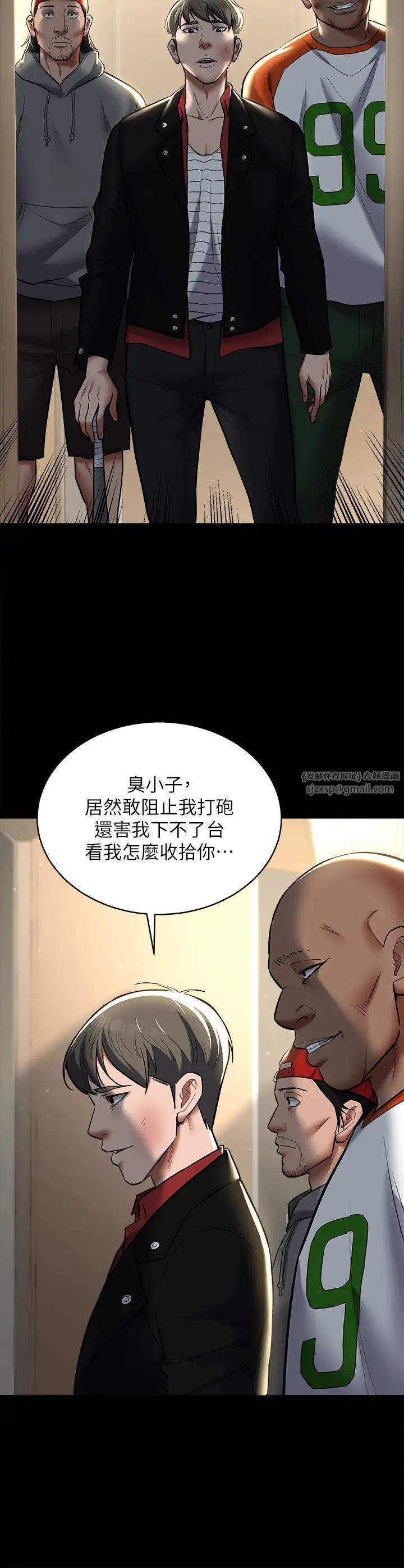 豪色復仇第9話-臉紅心跳的英雄救美