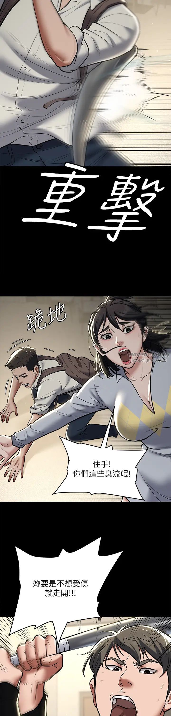 豪色復仇第9話-臉紅心跳的英雄救美