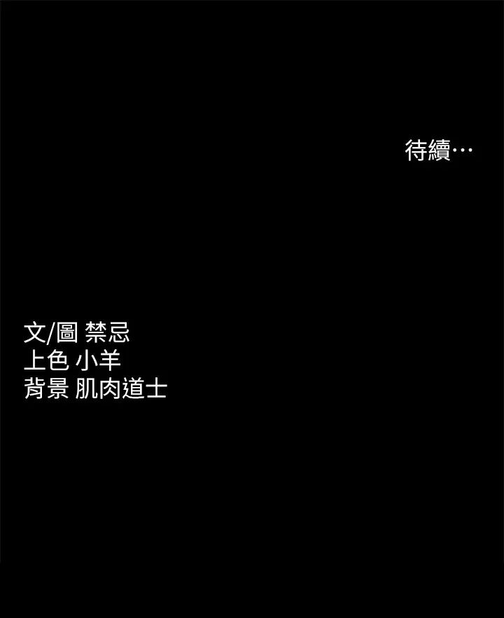 豪色復仇第9話-臉紅心跳的英雄救美