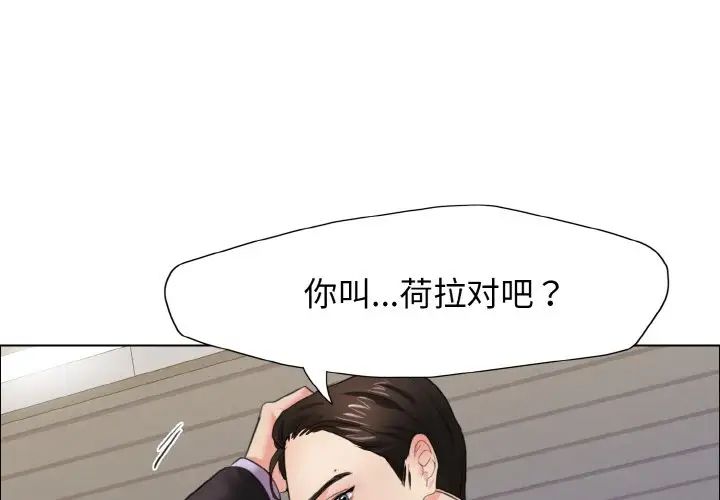 了不起的她第10話