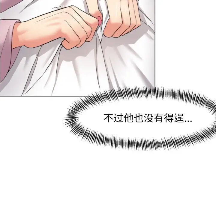 了不起的她第10話