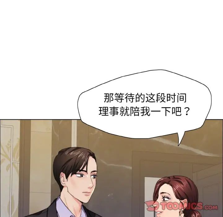 了不起的她第10話