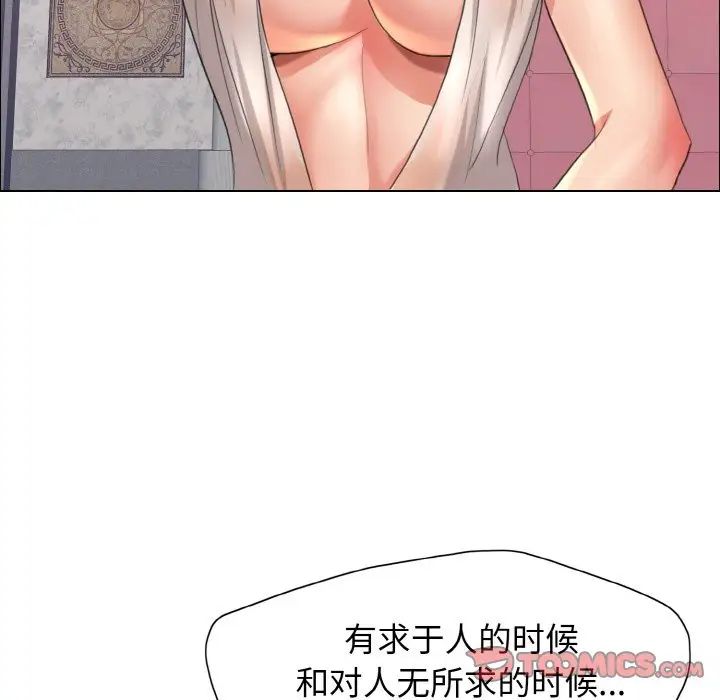 了不起的她第10話