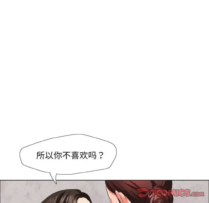了不起的她第10話