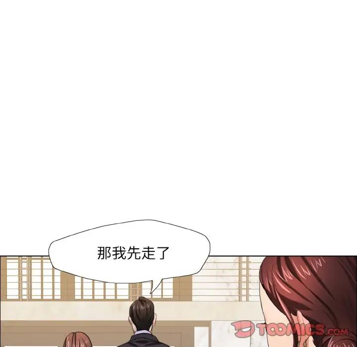 了不起的她第10話