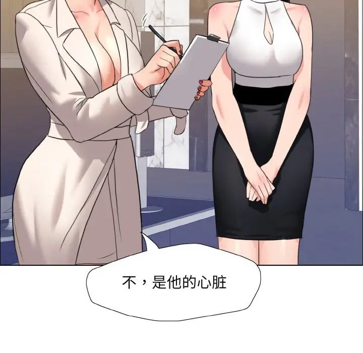 了不起的她第10話