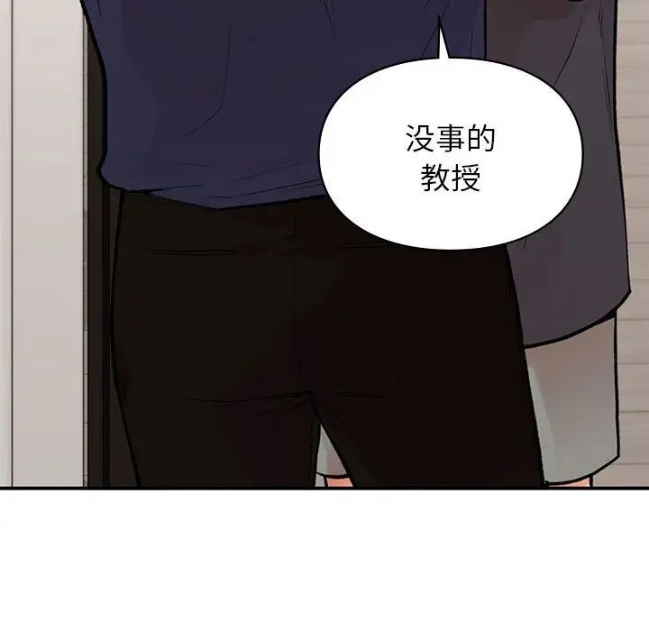 让我一见钟情的他第19話