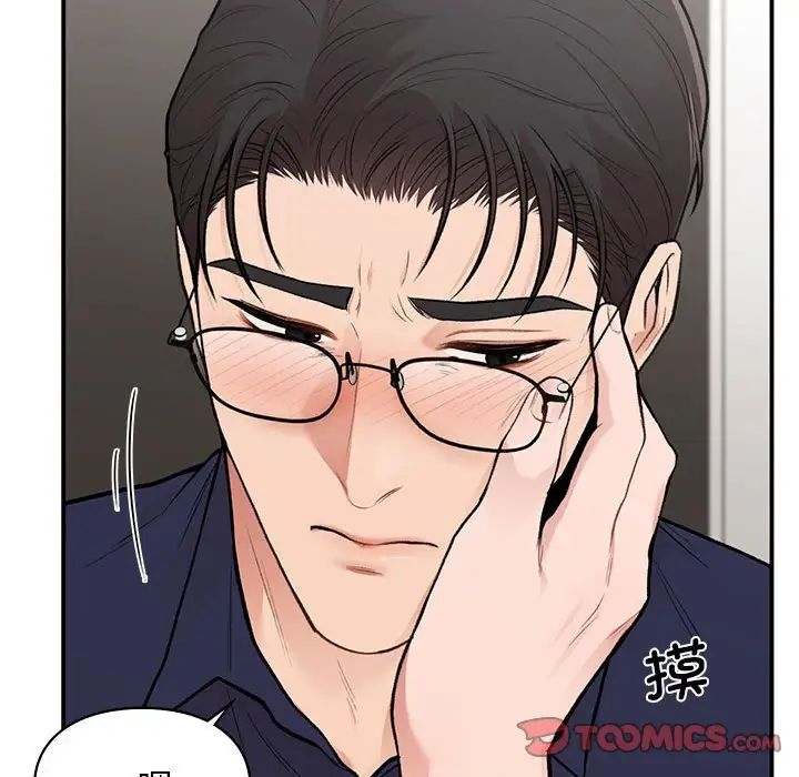 让我一见钟情的他第19話