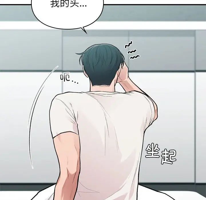 让我一见钟情的他第19話