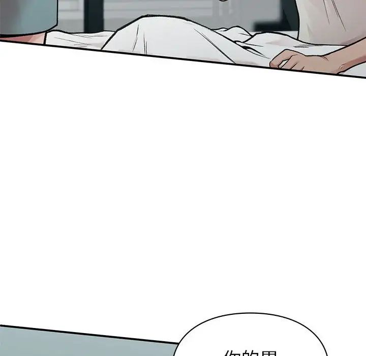 让我一见钟情的他第19話