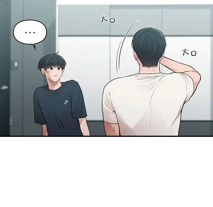 让我一见钟情的他第19話