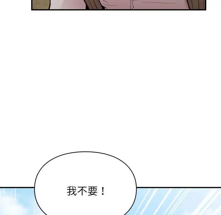 让我一见钟情的他第19話
