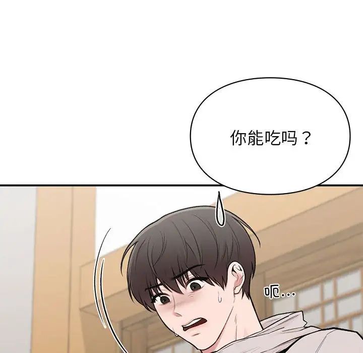 让我一见钟情的他第19話