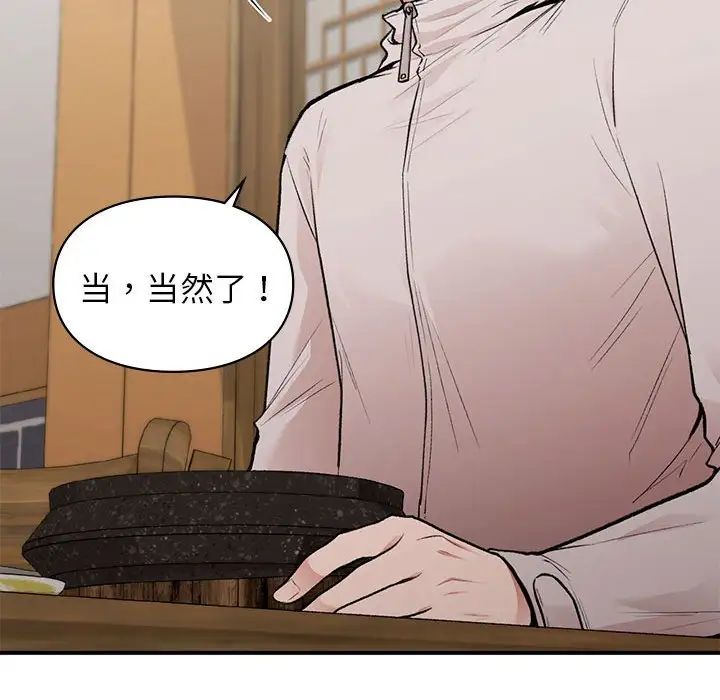 让我一见钟情的他第19話