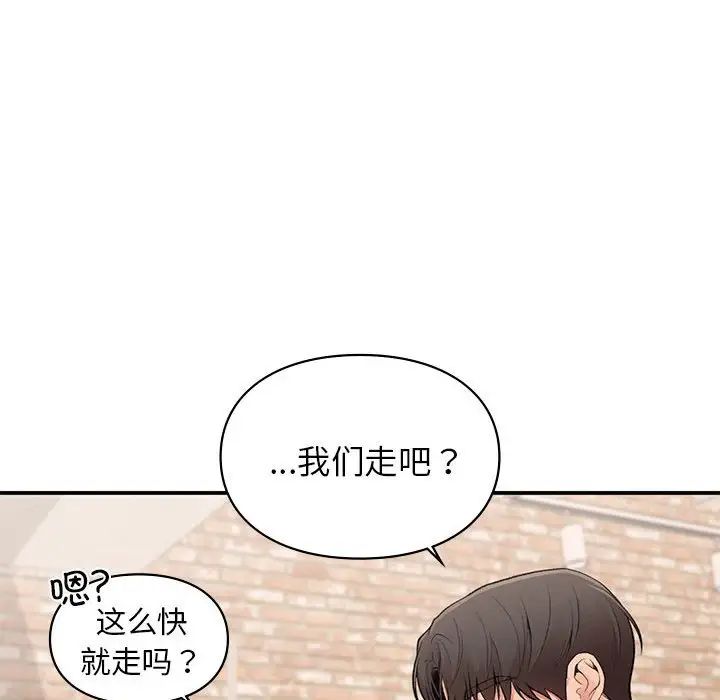 让我一见钟情的他第19話