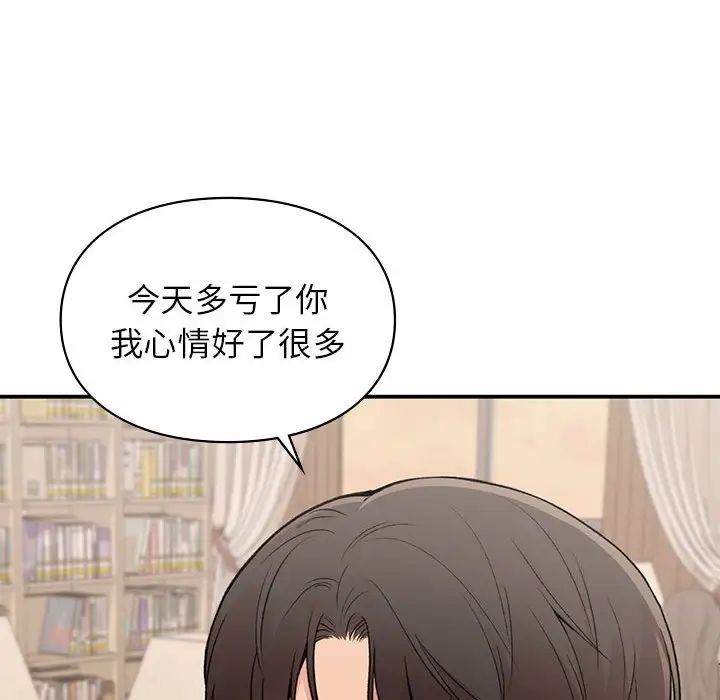 让我一见钟情的他第19話
