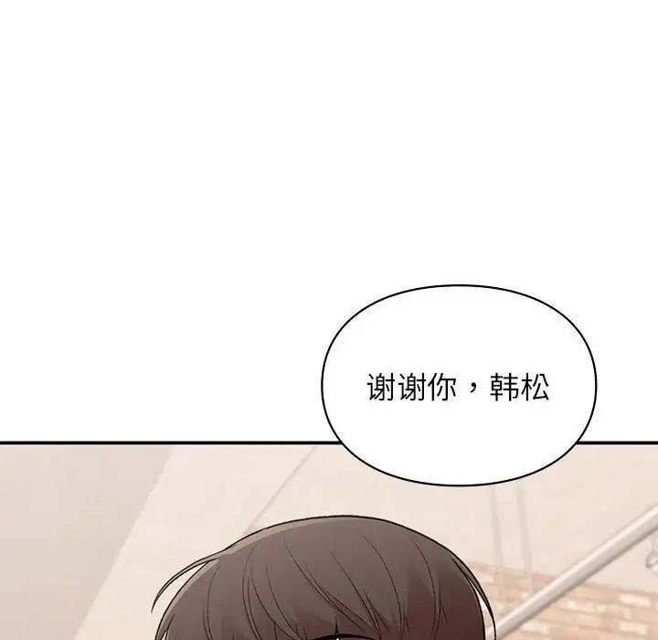 让我一见钟情的他第19話