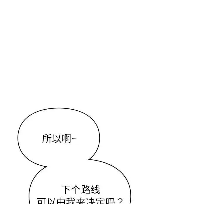 让我一见钟情的他第19話