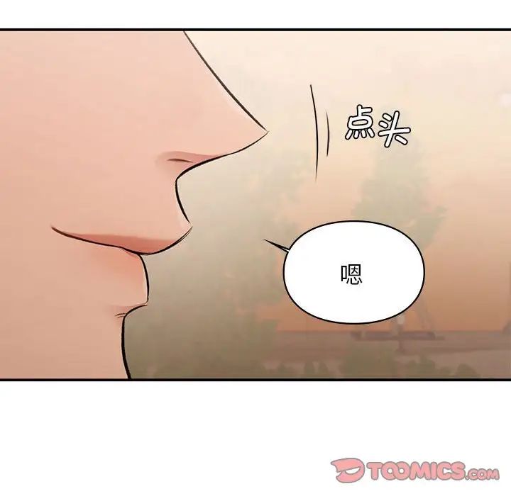 让我一见钟情的他第19話