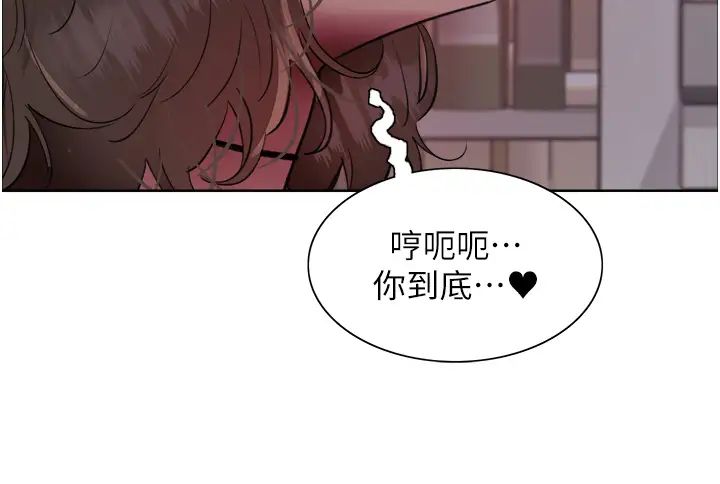 色輪眼第2季第18話-雙洞齊開的陳怡真