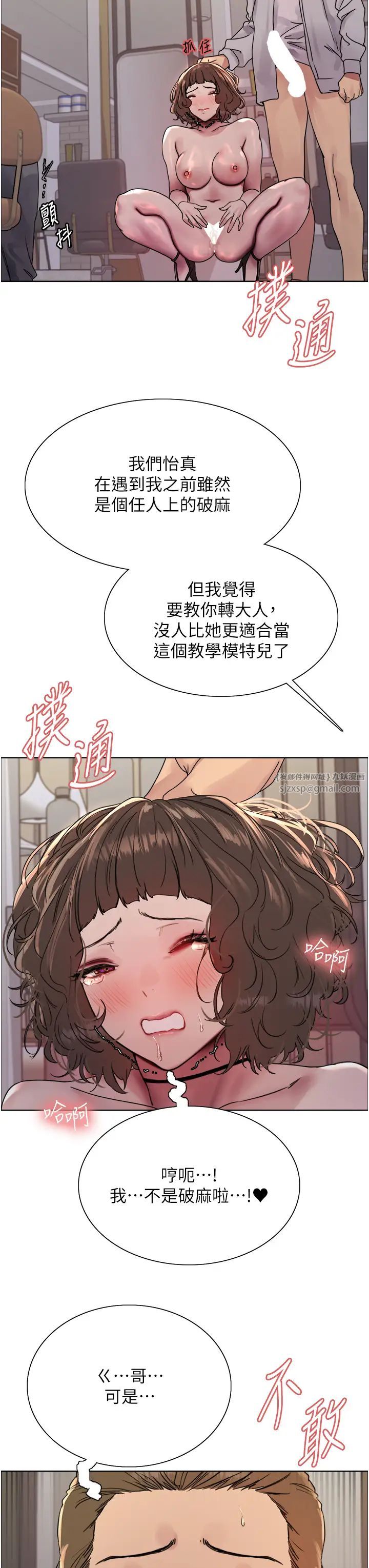色轮眼第2季第18話-雙洞齊開的陳怡真