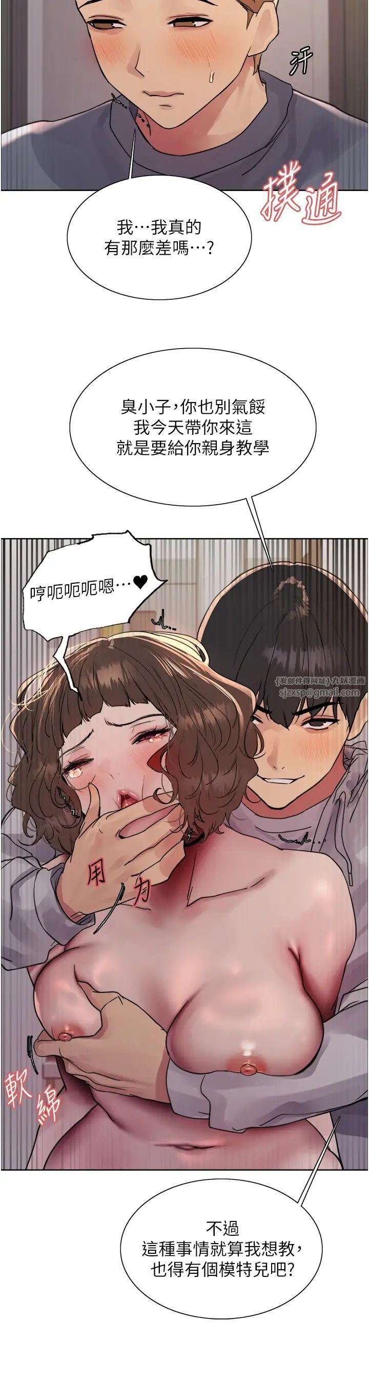 色轮眼第2季第18話-雙洞齊開的陳怡真