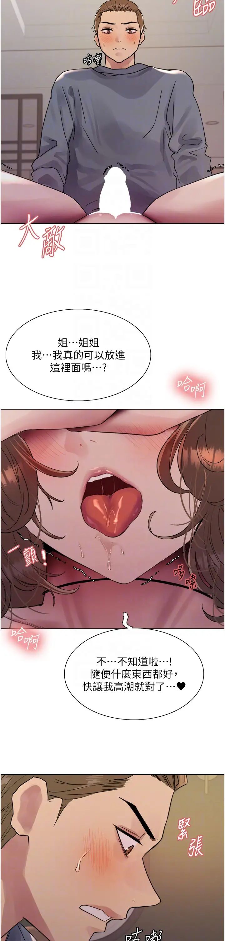 色轮眼第2季第18話-雙洞齊開的陳怡真