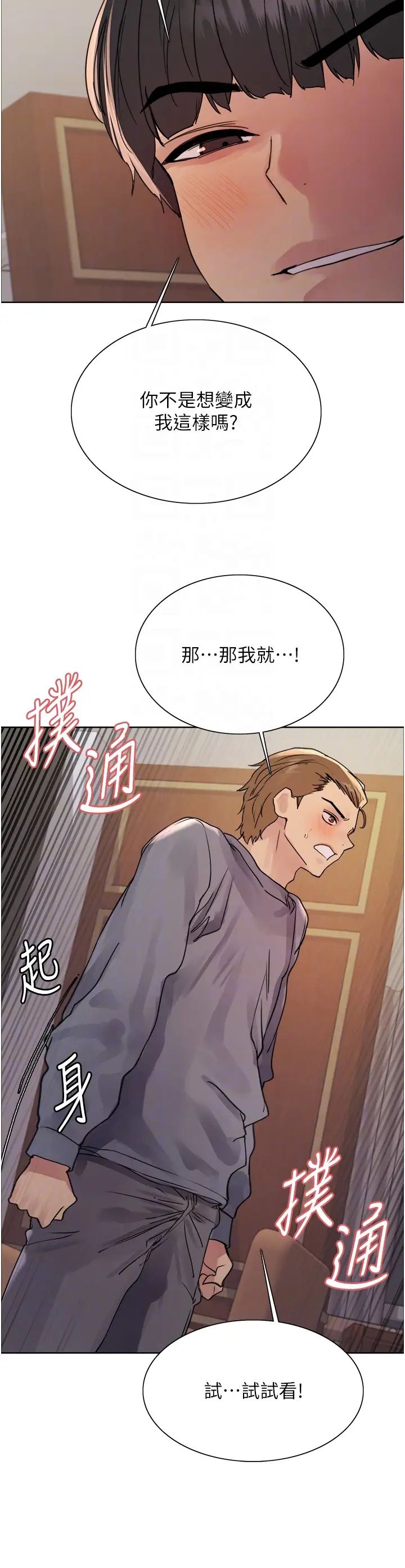 色轮眼第2季第18話-雙洞齊開的陳怡真