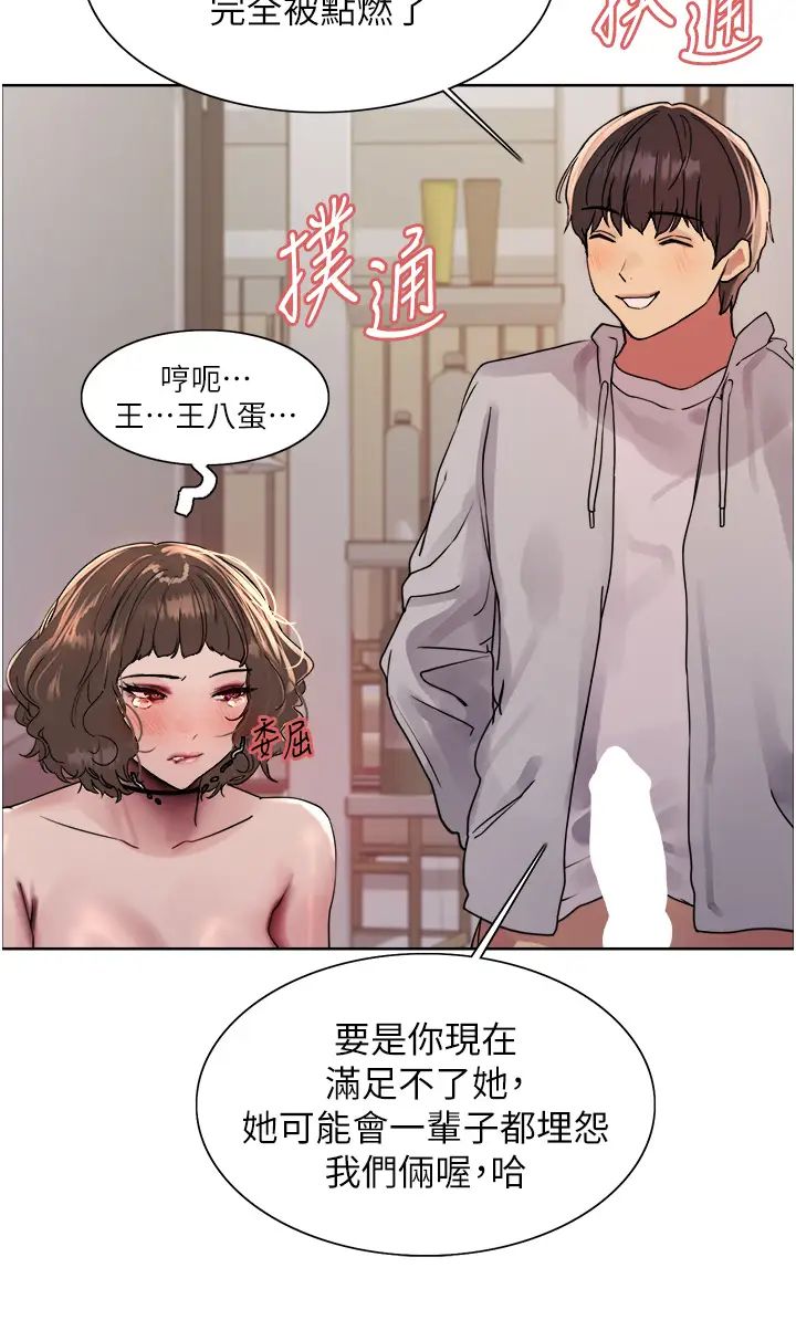 色轮眼第2季第18話-雙洞齊開的陳怡真
