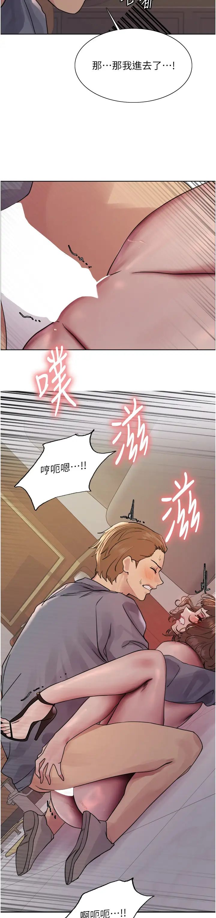 色輪眼第2季第18話-雙洞齊開的陳怡真