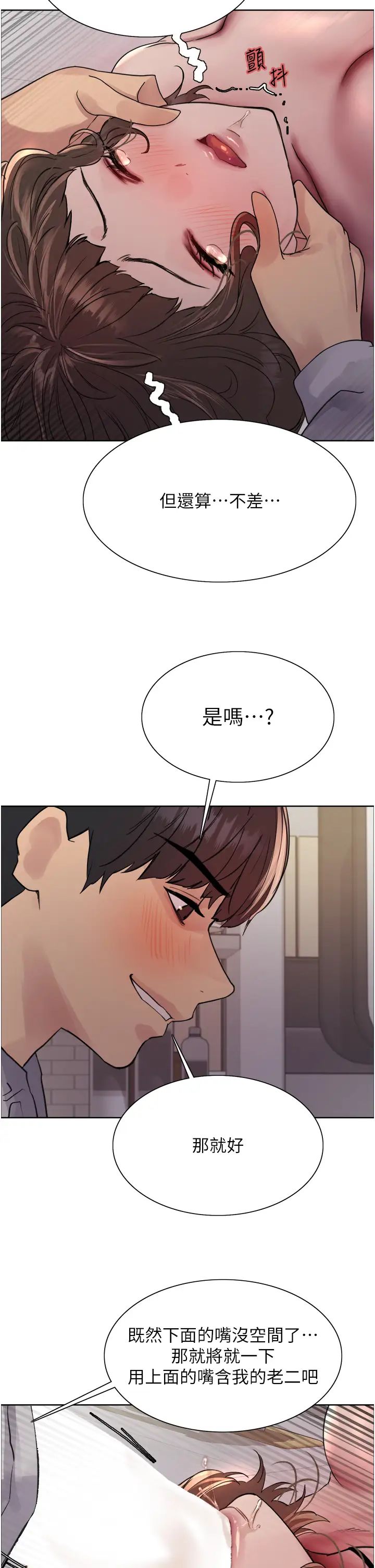 色輪眼第2季第18話-雙洞齊開的陳怡真