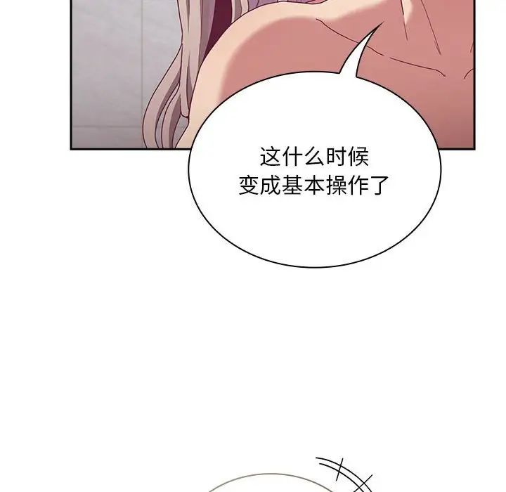 不请自来的未婚妻第69話
