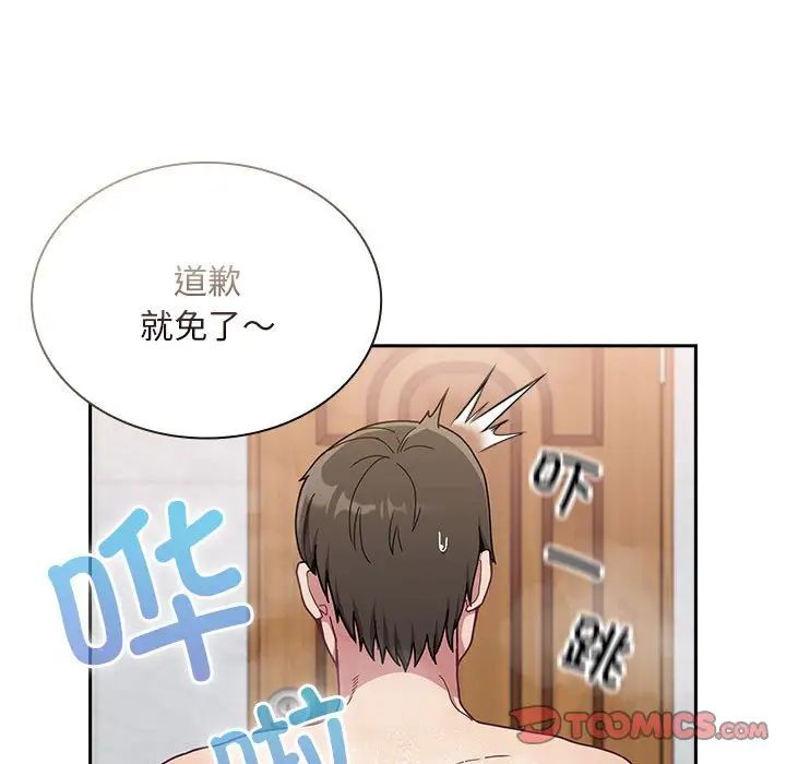 不请自来的未婚妻第69話