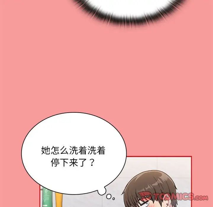 不请自来的未婚妻第69話