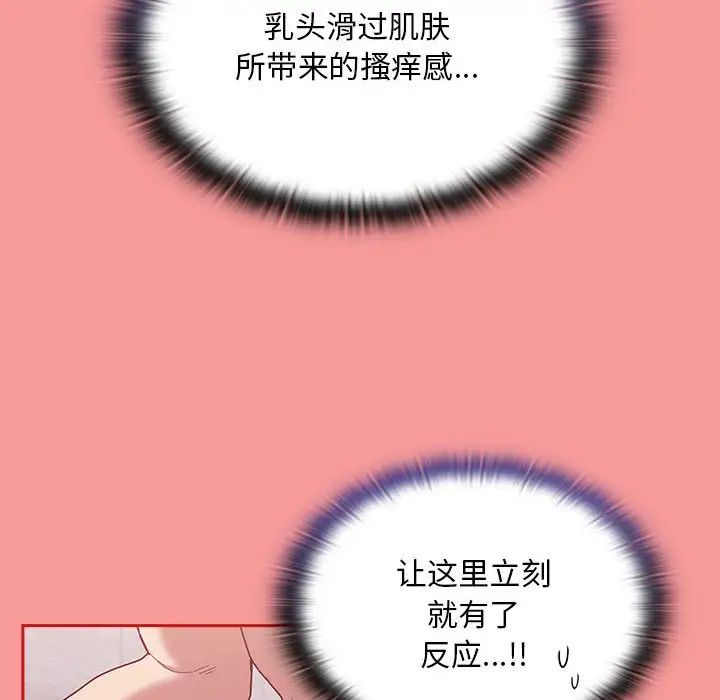 不请自来的未婚妻第69話