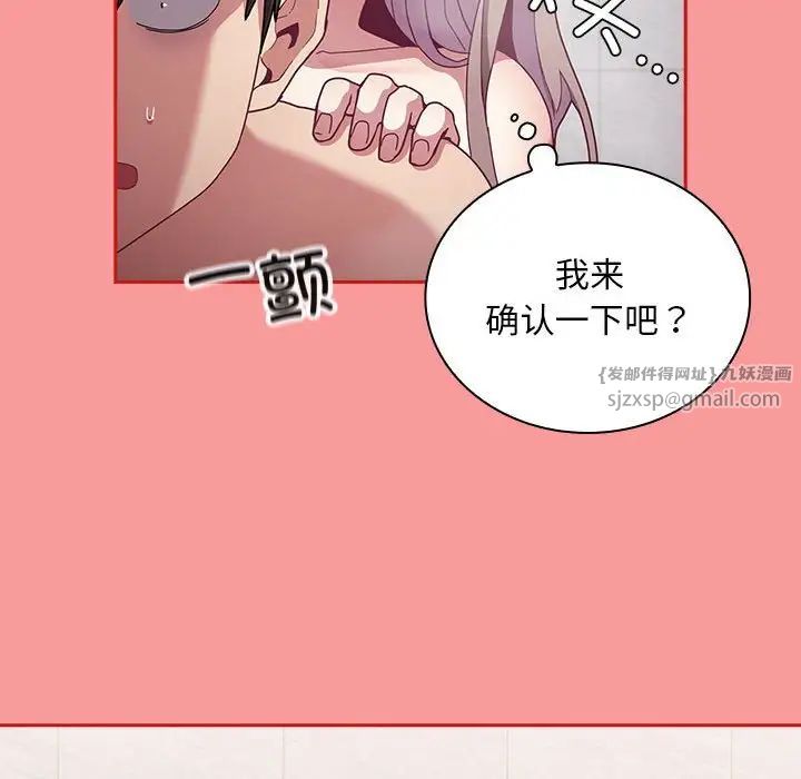 不请自来的未婚妻第69話
