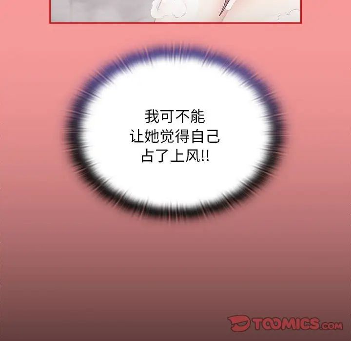 不请自来的未婚妻第69話