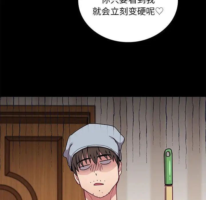不请自来的未婚妻第69話