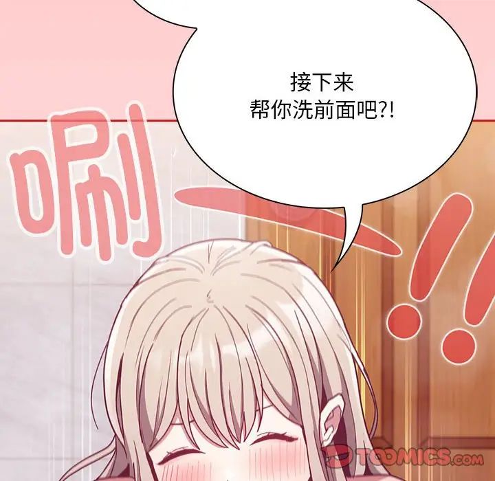 不请自来的未婚妻第69話