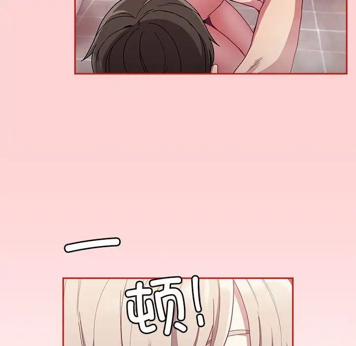 不请自来的未婚妻第69話