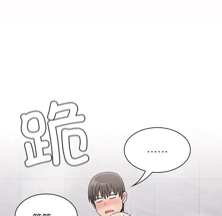 不请自来的未婚妻第69話