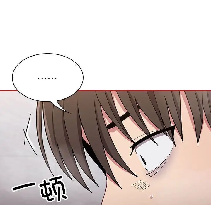 不请自来的未婚妻第69話