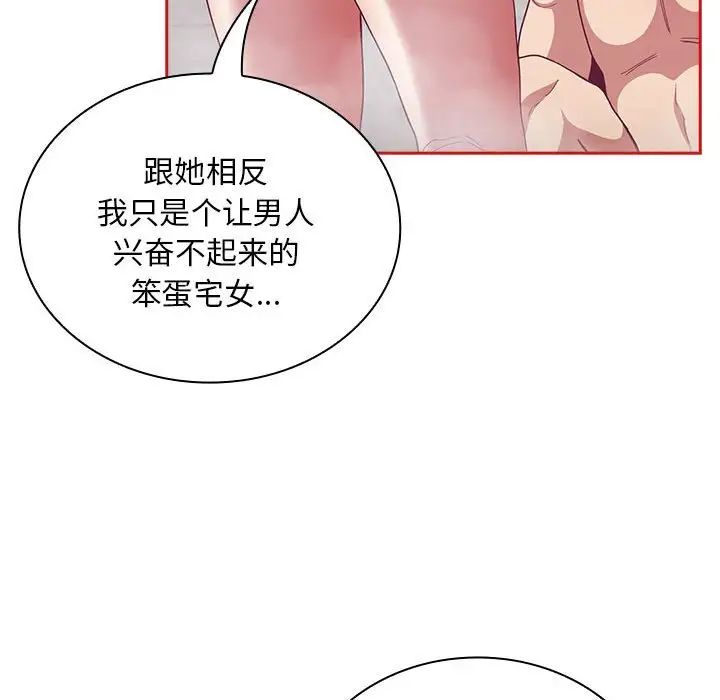 不请自来的未婚妻第69話