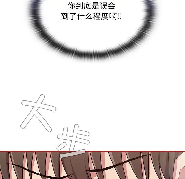 不请自来的未婚妻第69話