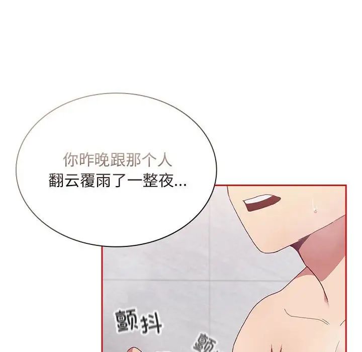 不请自来的未婚妻第69話