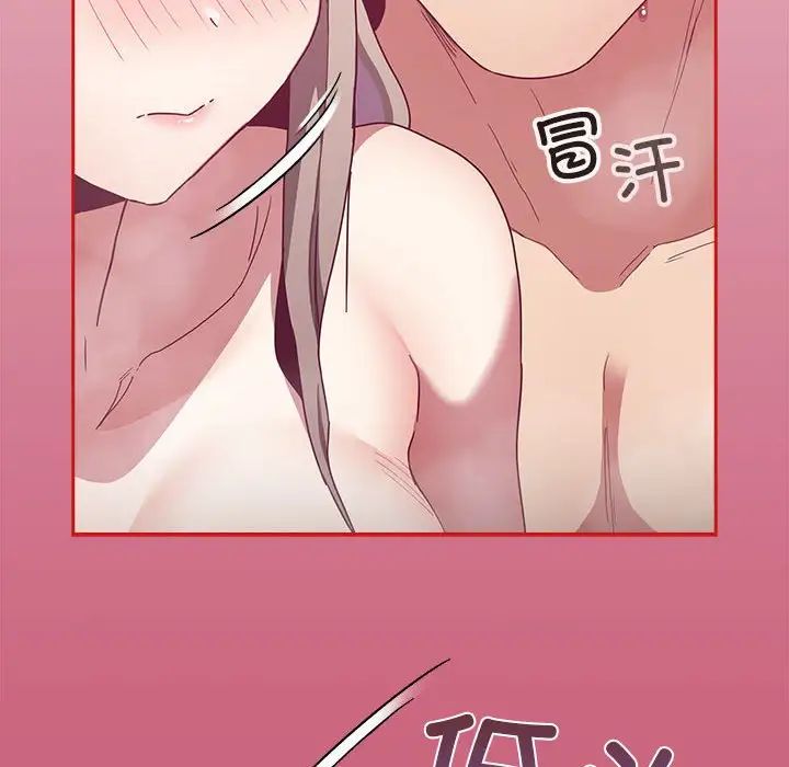 不请自来的未婚妻第69話