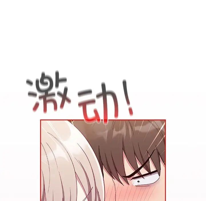 不请自来的未婚妻第69話
