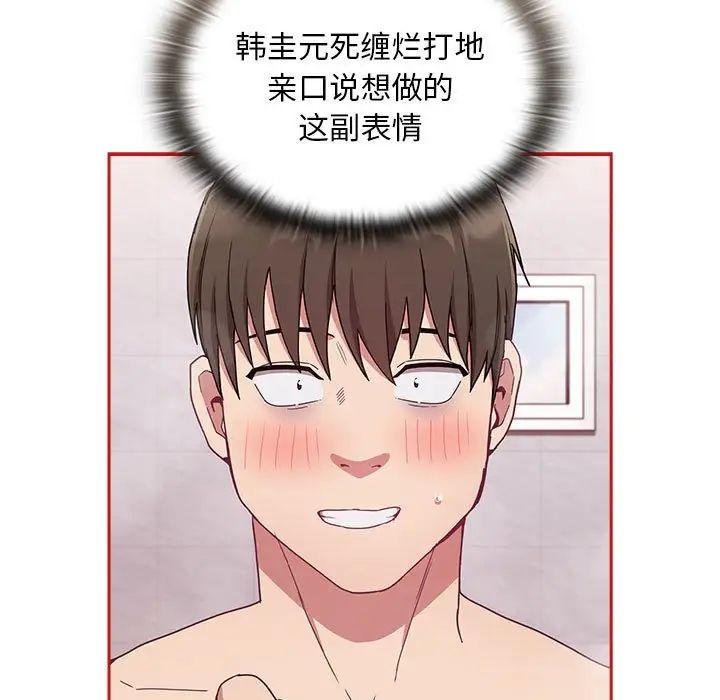 不请自来的未婚妻第69話
